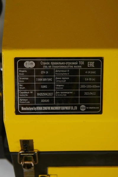Станок правильно-отрезной с ЧПУ 4-14мм 7,5 кВт TOR GT4-14