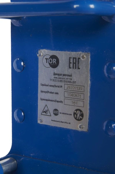 Домкрат реечный TOR ДР 16000 16 т с обрезиненной ручкой