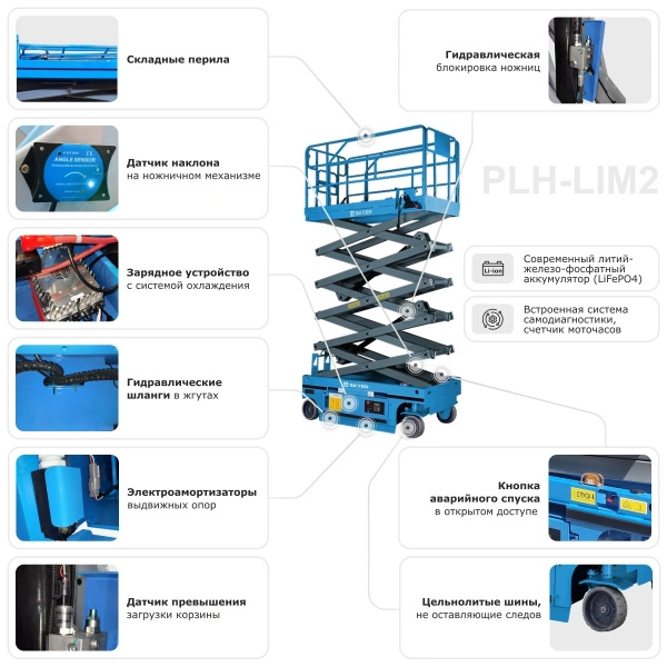 Самоходный ножничный подъемник с выдвижной платформой SKYER PLH1032-LiM2 (узкий)